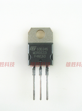 〖全新原装〗P4NC60 STP4NC60 三极管 MOS场效应管 4A 600V 铁头