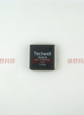 〖全新原装〗TW2864B TW2864 TW2864S 液晶屏IC芯片 集成电路配件