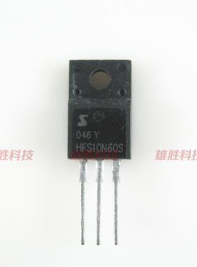 〖全新原装〗HFS10N60S 10N60 MOS场效应管 三极管 电子元器件