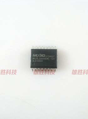 〖全新原装〗MX25L25635EMI-12G 32M闪存FLASH 存储器 IC集成电路