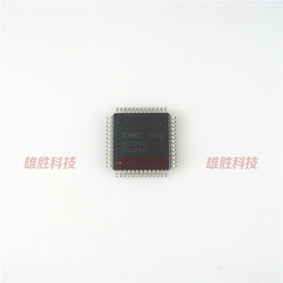 〖全新原装〗S0791GC 处理器IC芯片 集成电路 零配件 QFP-52脚