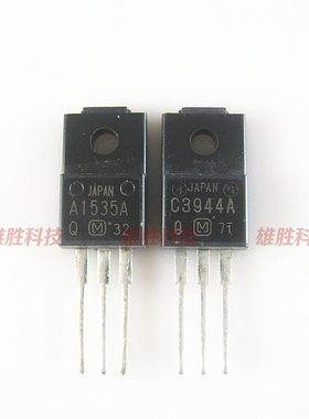 〖全新〗C3944A A1535A 2SC3944A-Q 2SA1535A-Q 或-R 对管 1对5元