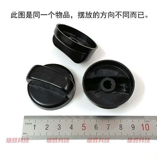 台式灶具旋钮旋帽D形型轴柄