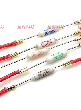 RF旧款电饭煲电压力锅带电线陶瓷温度保险丝管过热熔断器250V 10A