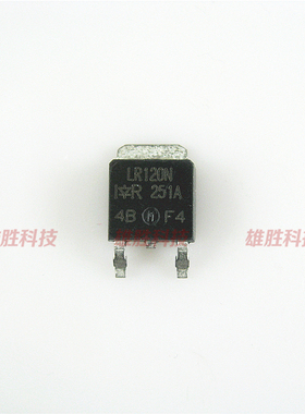 〖全新原装〗FR120N LR120N IFR120 液晶电源大电流MOS场效应管