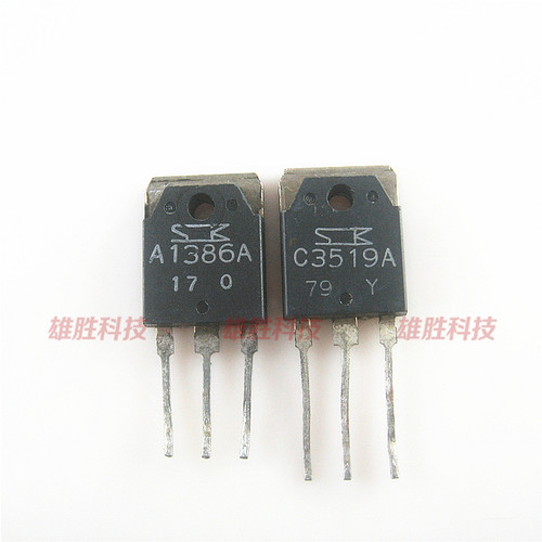 〖原装拆机〗A1386A C3519A 2SA1386A 2SC3519A 功放对管 1对7元