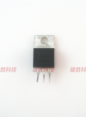 〖原装拆机〗HY3410 带铁头 MOS场效应管 TO-220封装 140A 100V