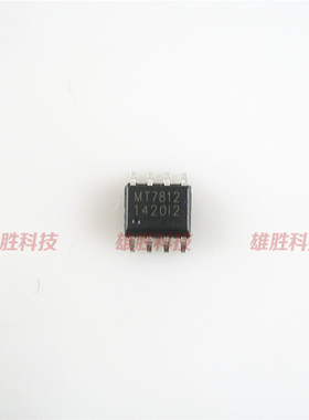 〖全新原装〗MT7812 贴片8脚 LED恒流驱动IC芯片 集成电路 零配件