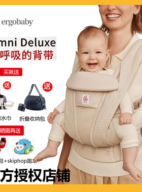 [新品首发]ergobaby婴儿背带Omni Deluxe宝宝抱娃神器超透气外带