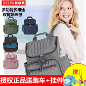 妈咪包多功能大容量双肩包新款 美国Skip Hop 妈妈包外出母婴包