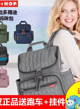 美国Skip Hop 妈咪包多功能大容量双肩包新款妈妈包外出母婴包