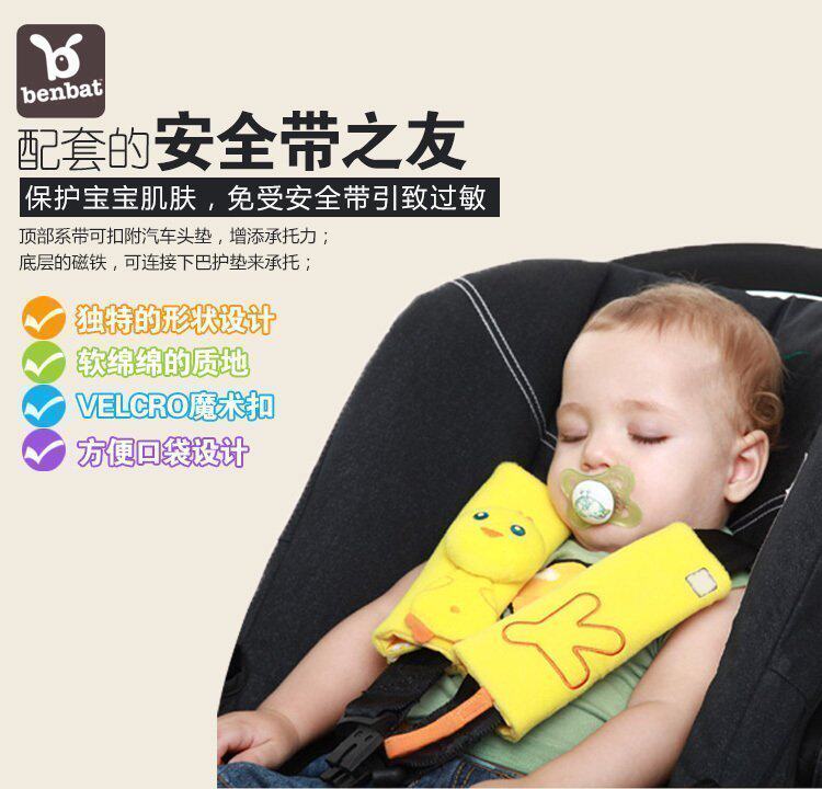 清货进口BenBat儿童汽车安全带之友配件动物挂件玩具防摩擦亲子
