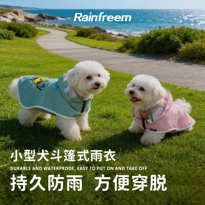 狗狗雨衣泰迪柴犬小型犬中型犬斗篷博美柯基夏季小狗宠物带帽雨衣