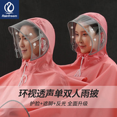 琴飞曼双人雨衣电动车下雨天接娃暴雨成人防雨水全身加厚加大雨披