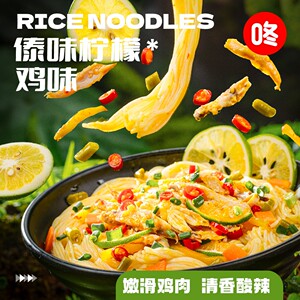 咚咚云南鲜拌米线超有料米线组合装方便速食米粉宵夜粉激酸激辣