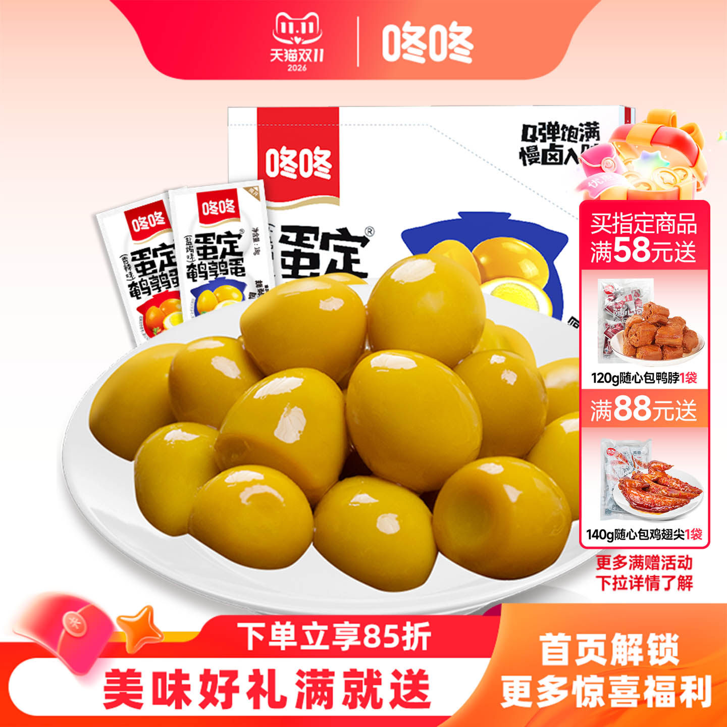 咚咚云南鹌鹑蛋360g整箱小包装卤蛋香卤盐焗香辣泡面早餐休闲零食