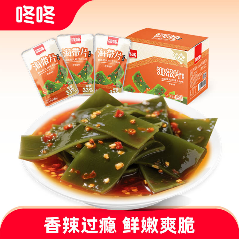 咚咚海带片即食小包装整箱400g