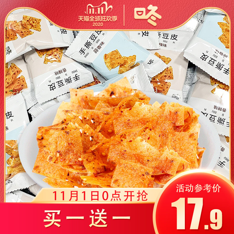 咚咚手撕豆皮辣条40包麻辣儿时老式辣片小包装网红怀旧辣条小零食