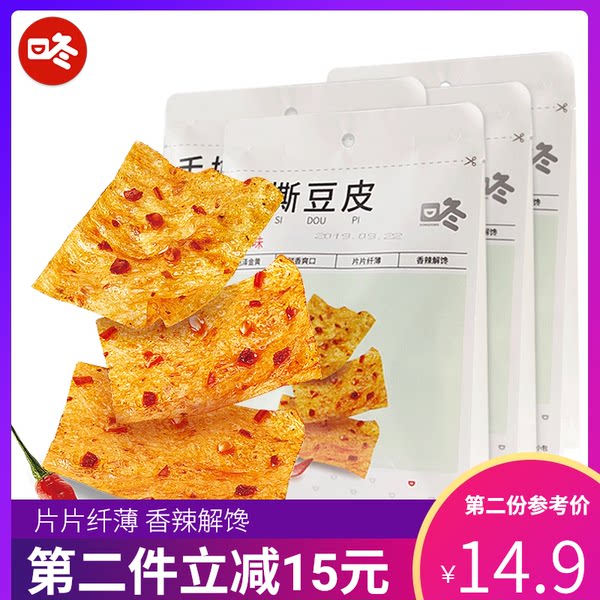 【咚咚手撕豆皮】香辣豆皮大辣片辣条8090后儿时麻辣豆皮片小包装 - 封面