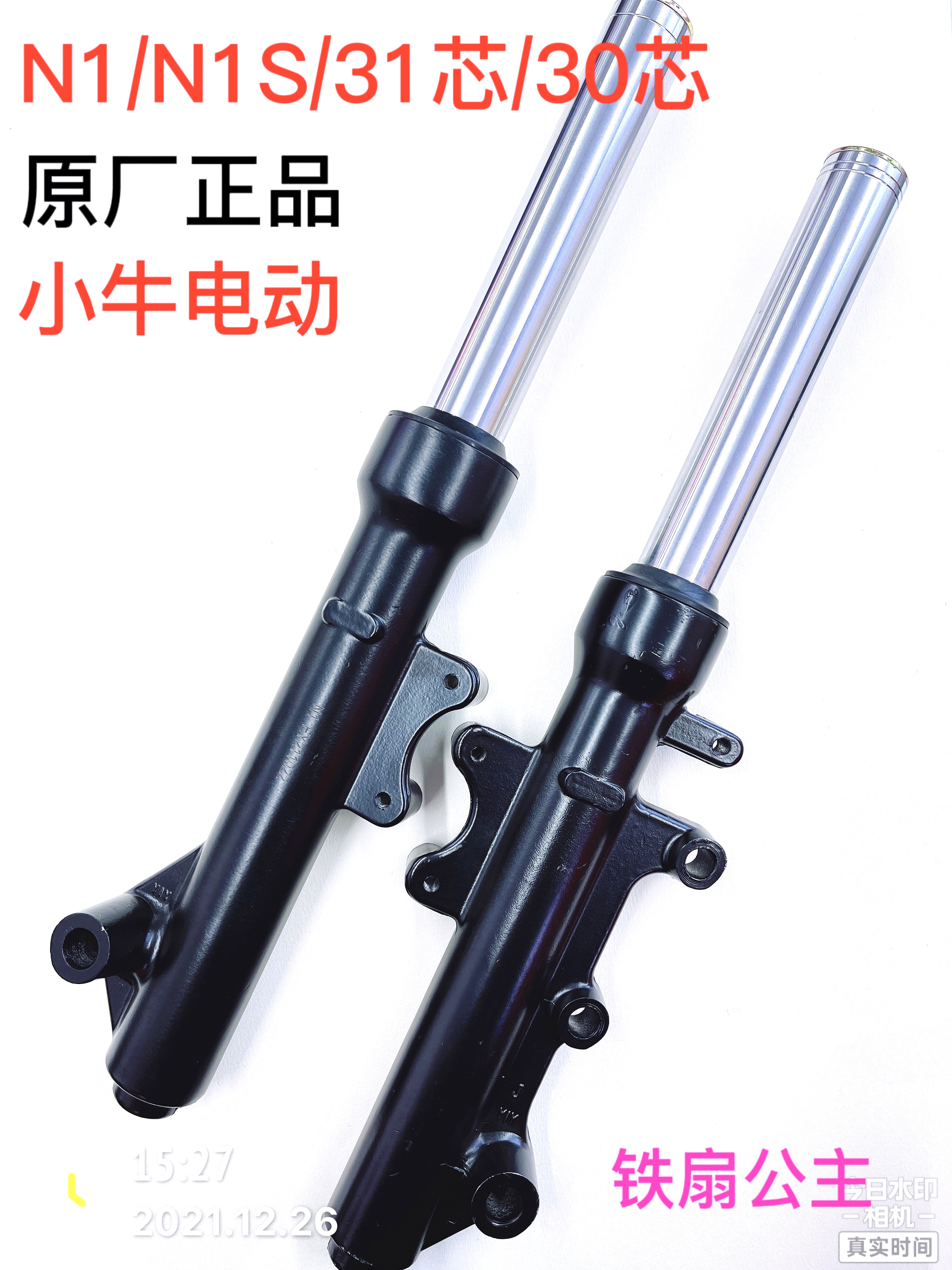 小牛电动减震原厂原装配件总成