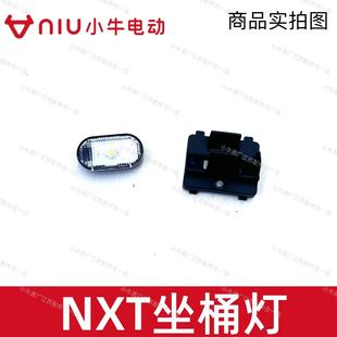 G400坐桶照明灯氛围灯坐桶灯感应灯无损直上 NXT 小牛电动NXT 25款