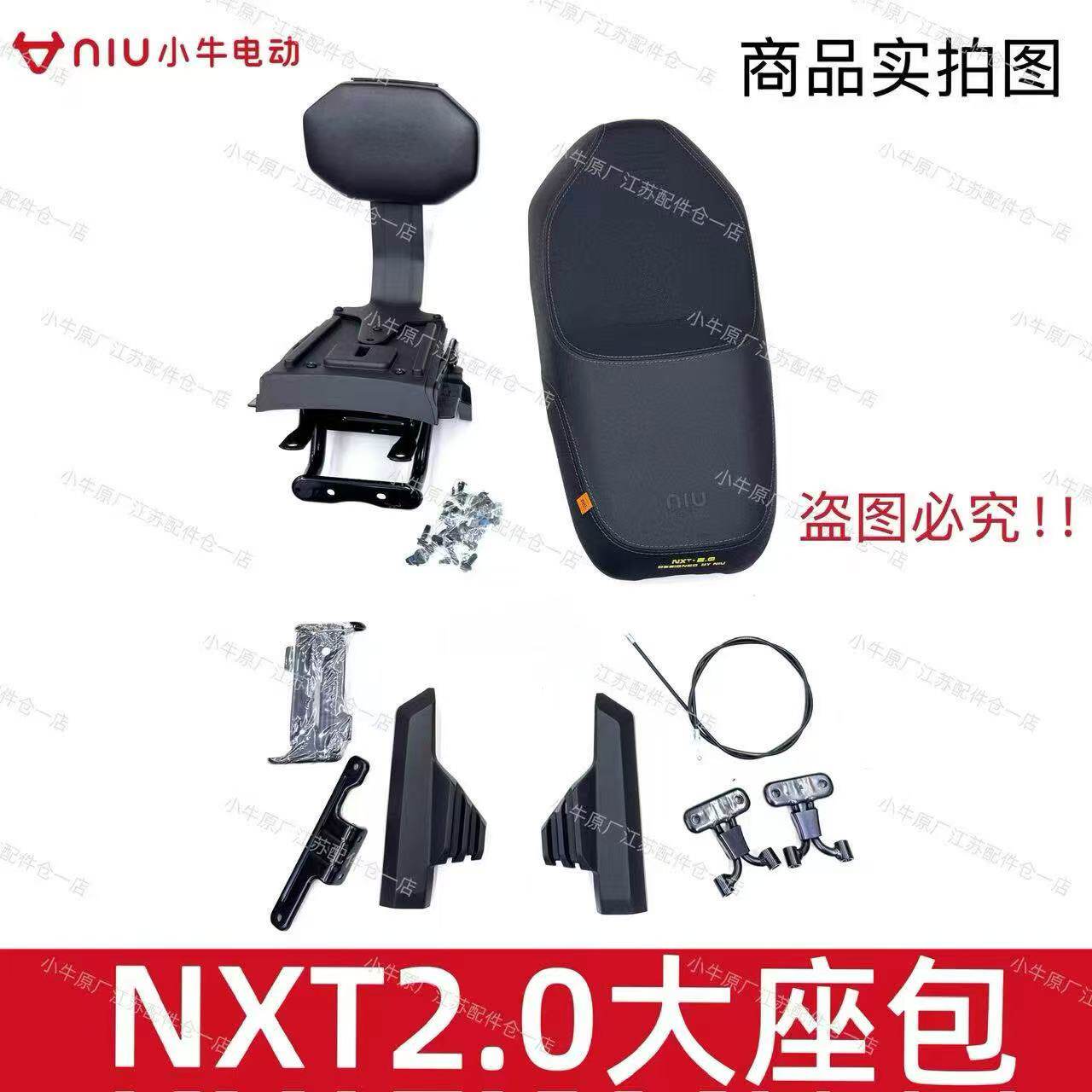小牛电动车新款NXT2.0改装套件改装大座包原厂原装改装长坐垫搁脚