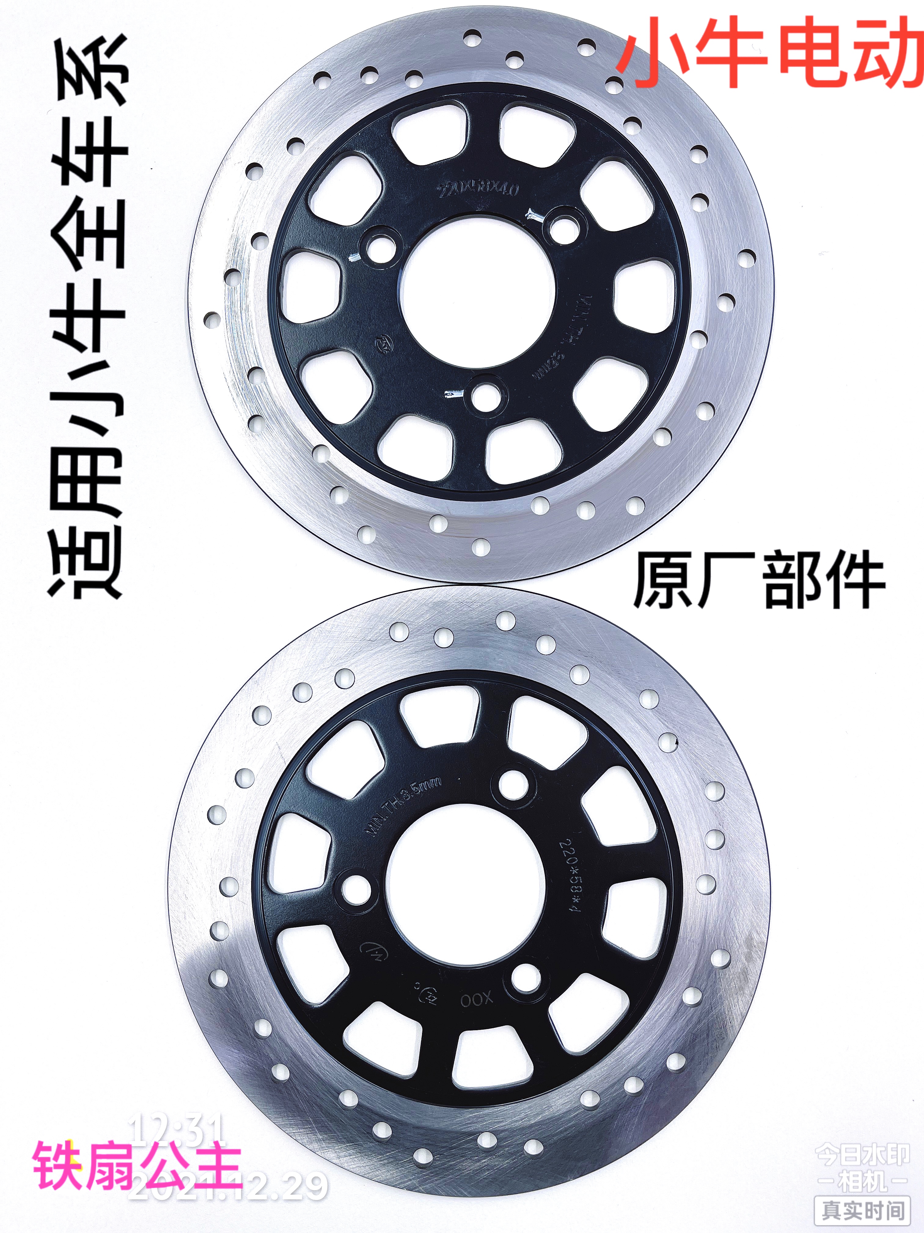 小牛电动N1/N1S/NQi/M1/M+/U+/UQi+刹车盘刹车片刹车总成原厂配件