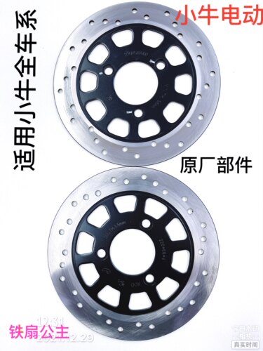 小牛电动N1/N1S/NQi/M1/M+/U+/UQi+刹车盘刹车片刹车总成原厂配件