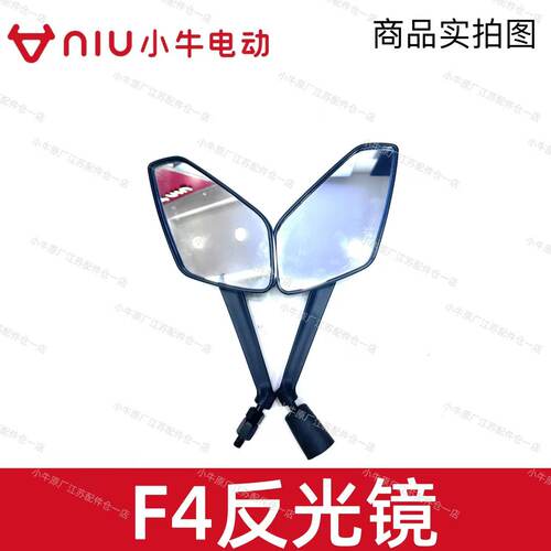 F400T/F4/OT/MMT后视反光倒车镜