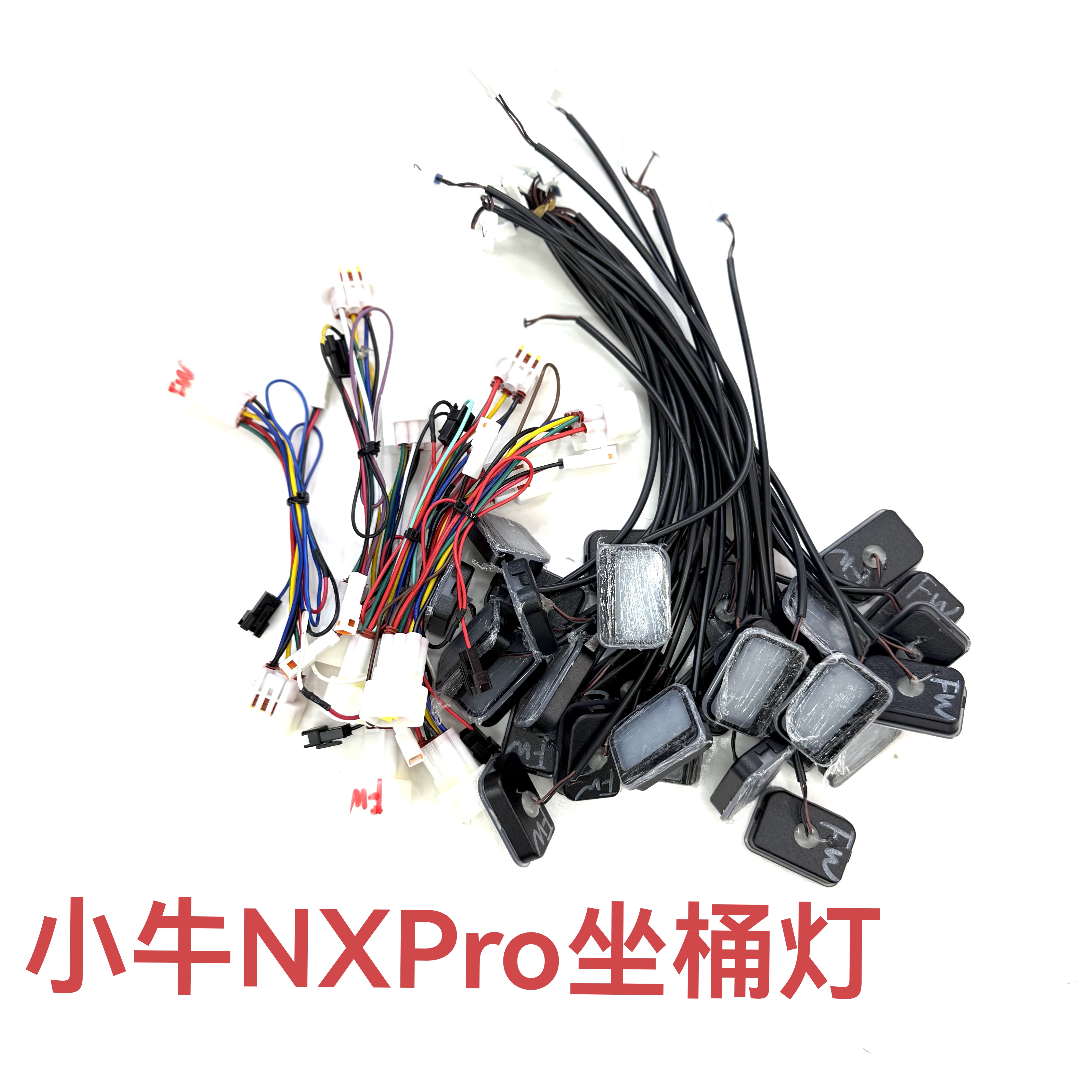 小牛电动NXpro座桶灯转接线