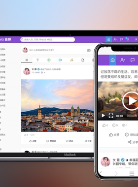 交友聊天PHP代码 社交网络源代码 聊天即时通讯源代码送APP源码