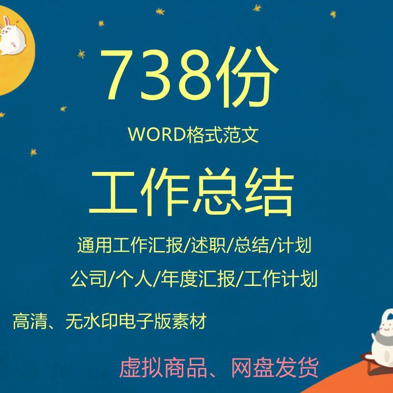 工作总结汇报范文板转正述职报告word格式模个人岗位年终工作模版