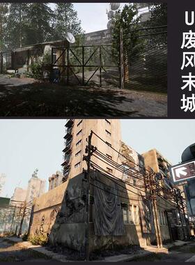 UE4废土废墟风格末日城市3D游戏场景资源 废弃建筑 街道 游戏CG