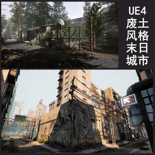 UE4废土废墟风格末日城市3D游戏场景资源 废弃建筑 街道 游戏CG