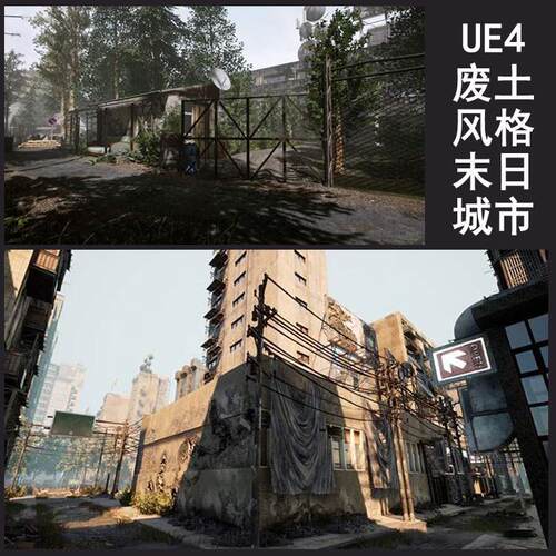 UE4废土废墟风格末日城市3D游戏场景资源 废弃建筑 街道 游戏CG