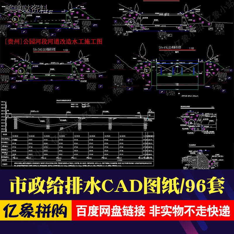 市政道路管网小区管道给排水cad施工图 消防管线管道CAD图纸素材