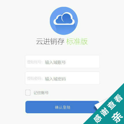 多仓库带扫描进销存系统 仿电商ERP管理系统 PHP源码系统安装简单