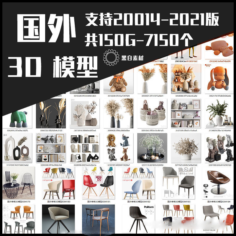 国外单体3dsky模型库max素材下载室内家装椅子餐桌家具沙发素材