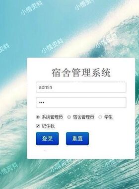 学生宿舍管理系统Java,ssm界面美观增删改查 SpringBoot项目源码
