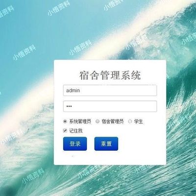 学生宿舍管理系统Java,ssm界面美观增删改查 SpringBoot项目源码