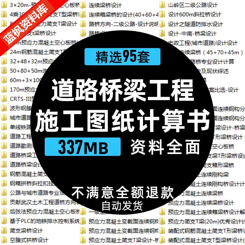 市政桥梁道路公路预应力混凝土装配式简支梁设计说明计算书资料