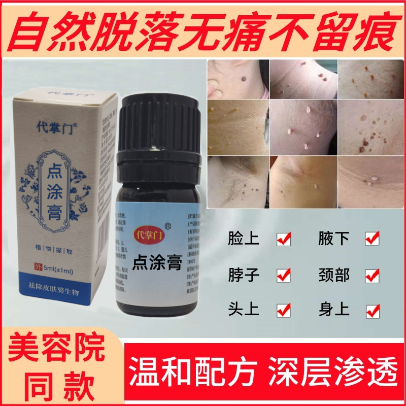 肉粒丝状尤包去除（无效退款）