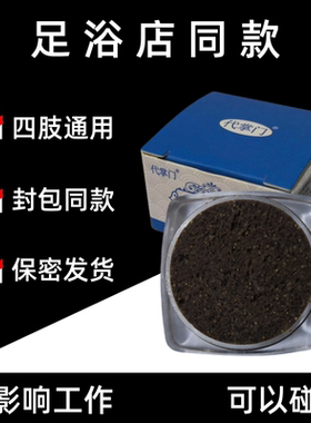 手足甲周血胞刺跖鸡茧钉根肉刺贴老茧修脚店封包专用膏去除代掌门