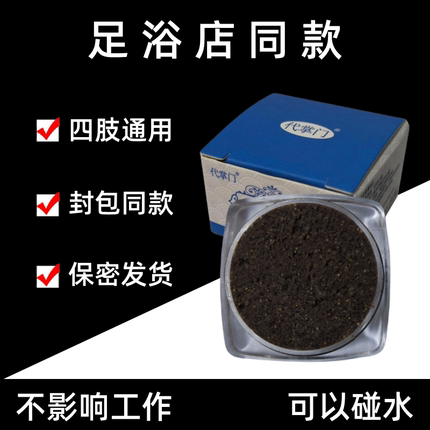 手足甲周血胞刺跖鸡茧钉根肉刺贴老茧修脚店封包专用膏去除代掌门