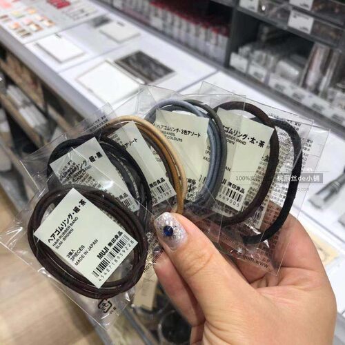 现货日本无印良品粗细发圈头绳