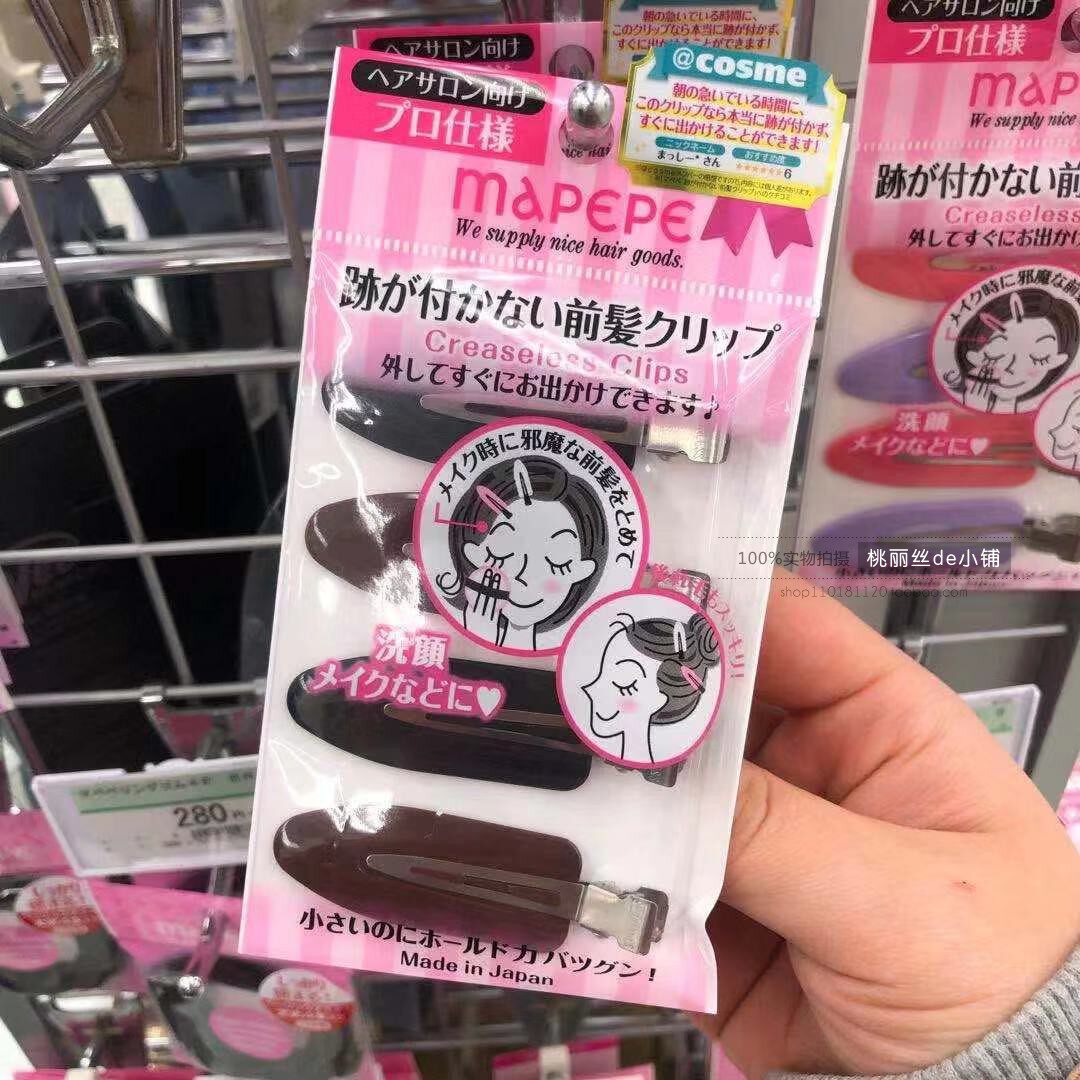 【现货】 日本cosme大赏 MAPEPE AKB无痕发夹美妆夹刘海夹4枚/2枚高性价比高么？