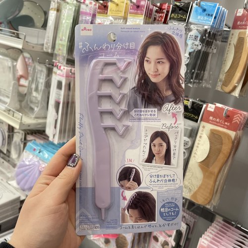 日本Daiso大创Z字发缝梳发缝神器