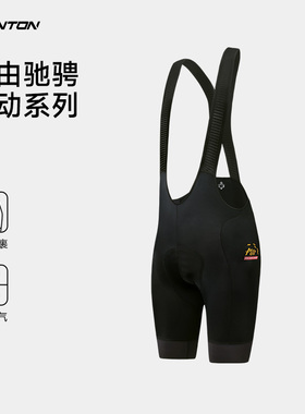 Monton脉腾新款夏季骑行裤男款透气速干公路自行车黑色背带裤形动