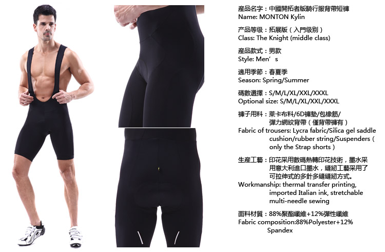 Tenue de cyclisme homme MONTON - Ref 2215266 Image 3