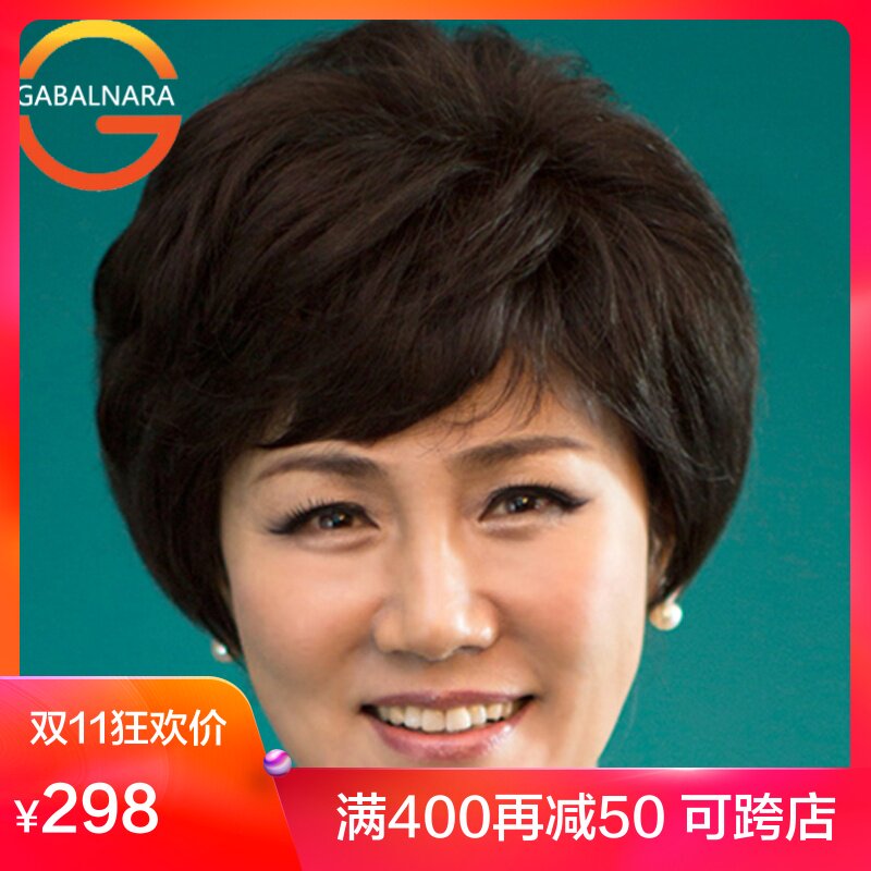 手织头皮真发假发 短发 中老年女士短发 妈妈妇女假发套 老人卷发